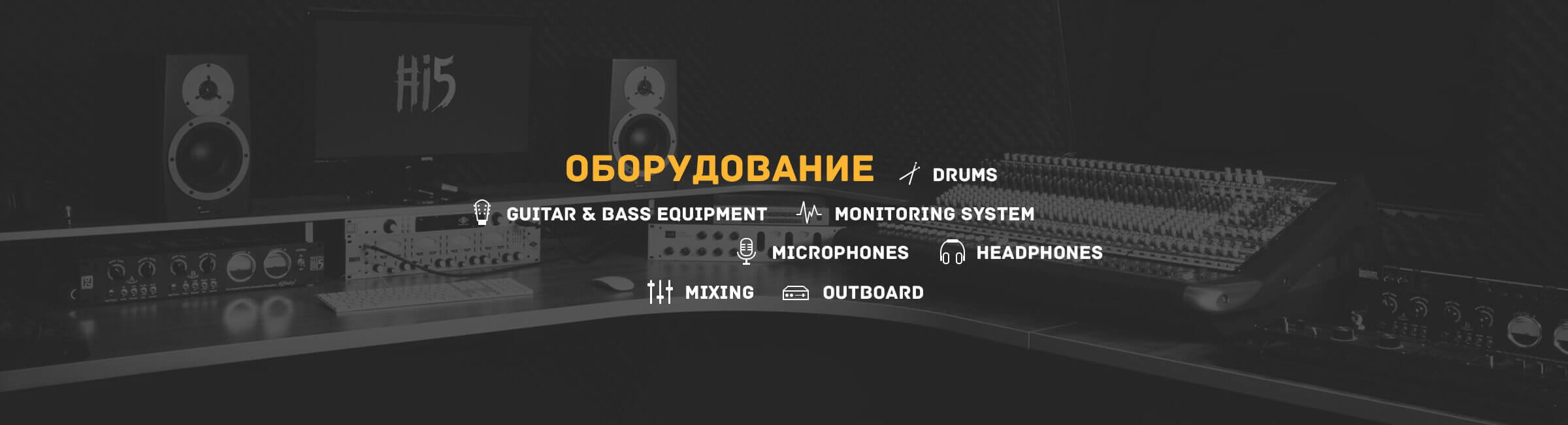 hi5-audio