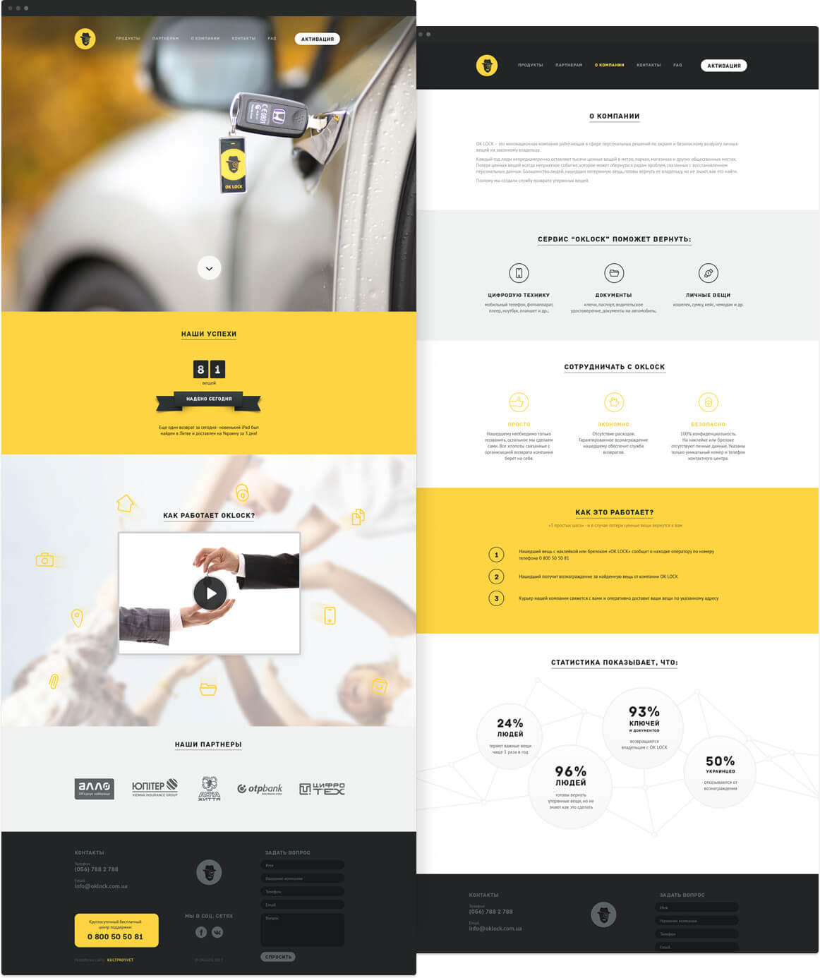 oklock-site-4