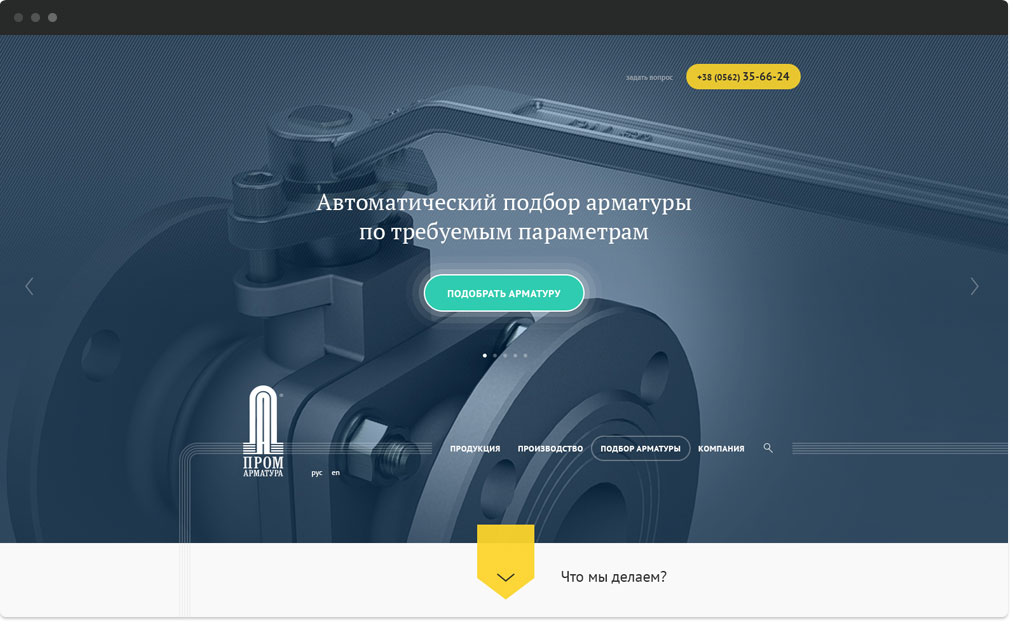 promarmatura-site-1