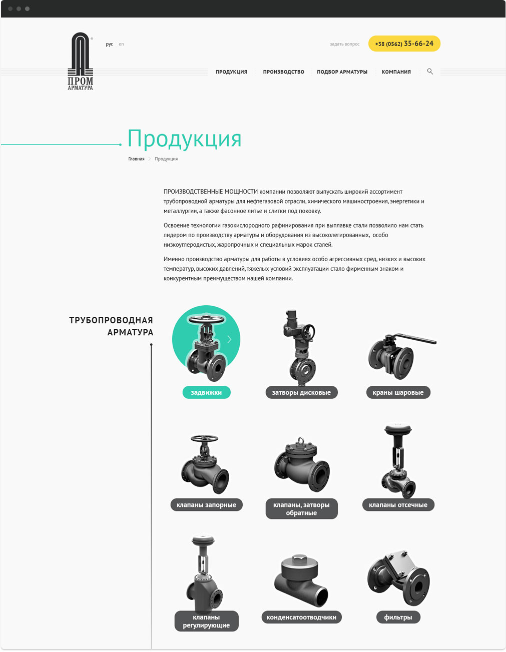 promarmatura-site-2