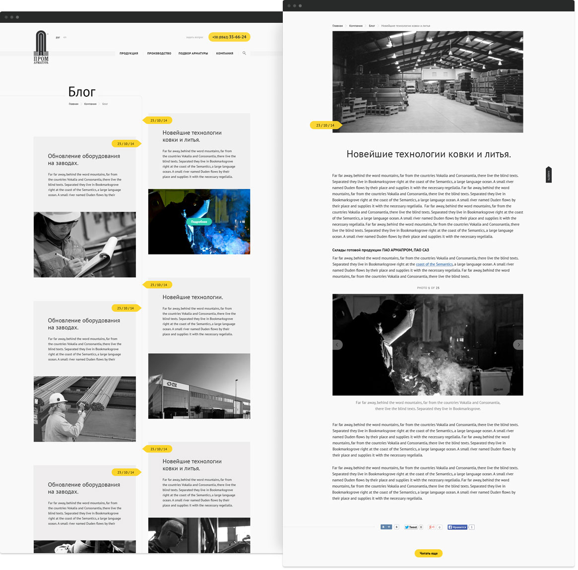 promarmatura-site-4
